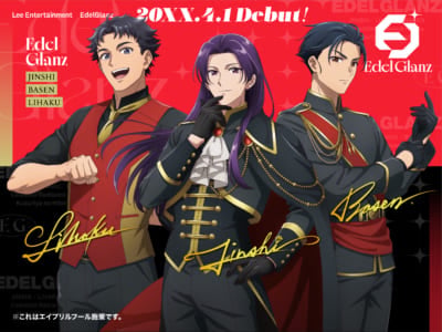 薬屋のひとりごと エイプリルフール企画 Edelglanz(壬氏・馬閃・李白)