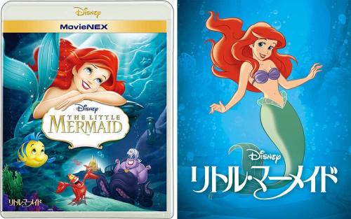 第7位：『リトル・マーメイド』フランダー