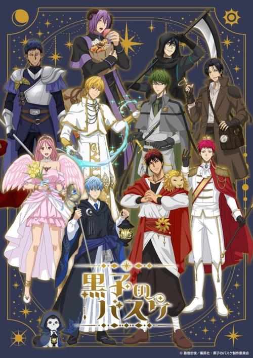 『黒子のバスケ』エイプリルフール企画「タロットの世界」キービジュアル