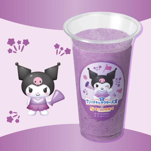 クロミのツンデレブルーベリーミルク