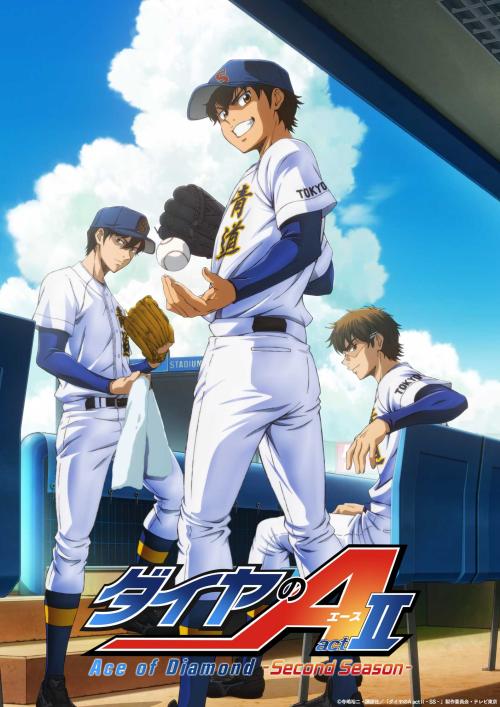 第10位：『ダイヤのA actⅡ Second Season』