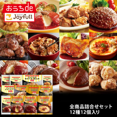 「呪術廻戦 × ジョイフル」冷凍商品購入でノベルティゲット