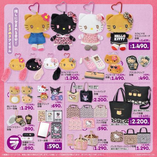 サンリオキャラクターズ × しまむら全国のグッズラインナップ