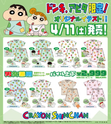 クレヨンしんちゃん × ドン・キホーテ・アピタ限定グッズラインナップ