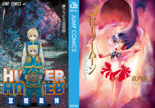 HUNTER×HUNTER クラピカ追憶編 /美少女戦士セーラームーン　完全版