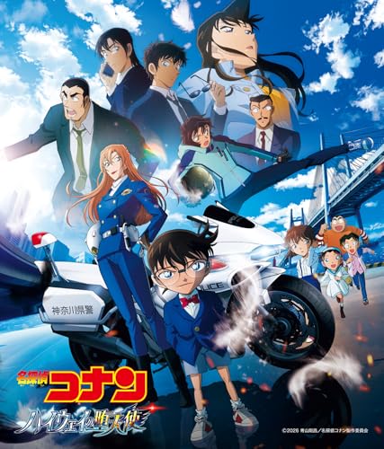劇場版 『名探偵コナン ハイウェイの堕天使』オリジナル・サウンドトラック_0