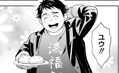 三途宥太(みと ゆうた)