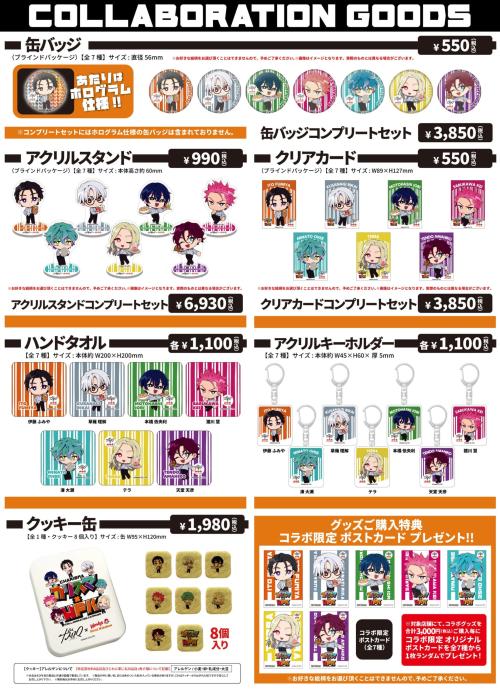 『カリスマ』×ウェンディーズ・ファーストキッチン コラボグッズ一覧