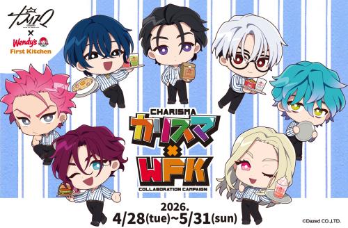 『カリスマ』×ウェンディーズ・ファーストキッチン コラボビジュアル