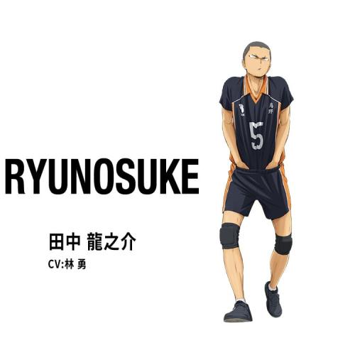 『ハイキュー!!』田中龍之介