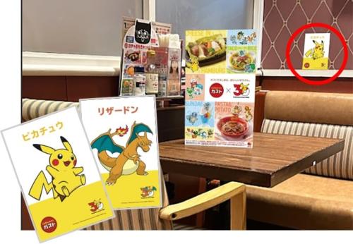 ポケモン座席カード