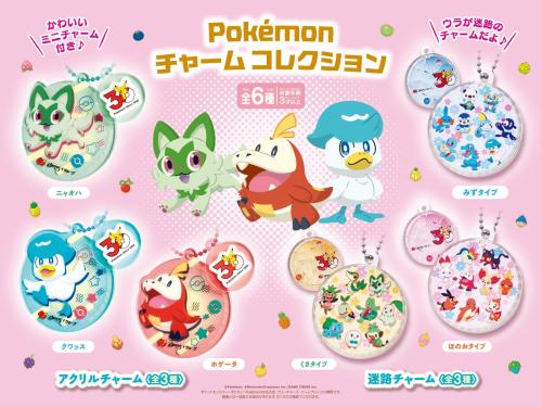 ポケモンチャームコレクション全6種