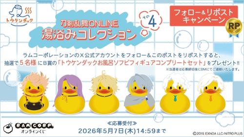 RP賞 フォロー&リポストキャンペーン