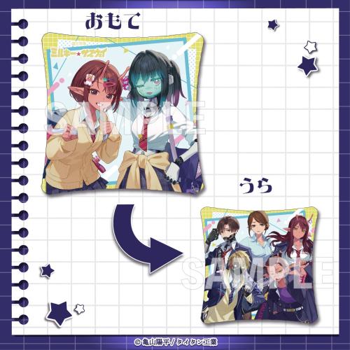 銀河特急 ミルキー☆サブウェイ』学校テーマのオンラインくじが登場