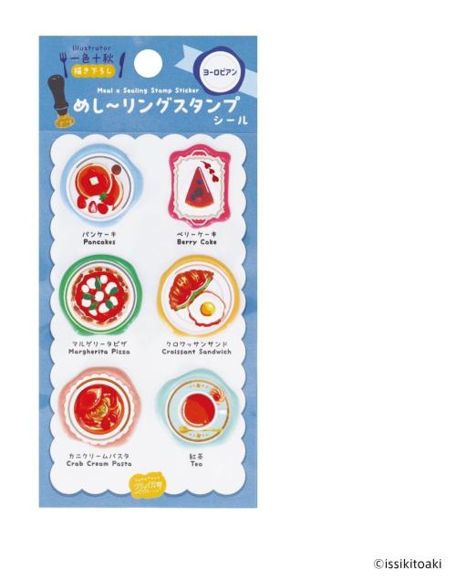 めし〜リングスタンプシール ヨーロピアン