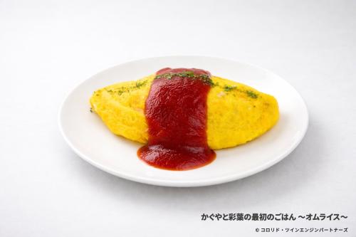 かぐやと彩葉の最初のごはん～オムライス～