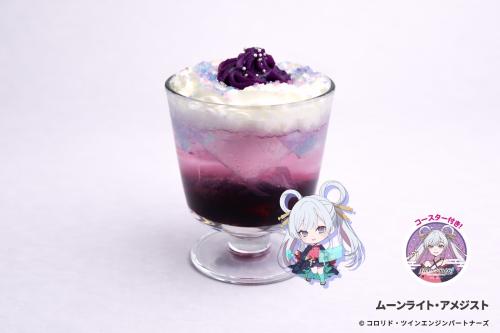 ムーンライト・アメジスト