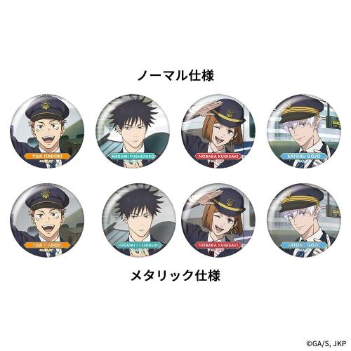 呪術廻戦×JR東海 トレーディング缶バッジ