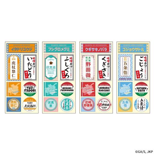 呪術廻戦×JR東海 お土産風ステッカー