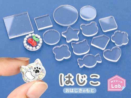 はじこ おはじきシールのもと 商品紹介