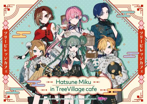 初音ミク ツリービレッジカフェ メインビジュアル