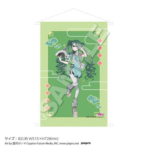 初音ミク ツリービレッジカフェ B2タペストリー