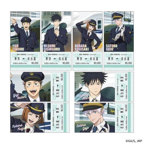 呪術廻戦×JR東海 トレーディング乗車券風カード
