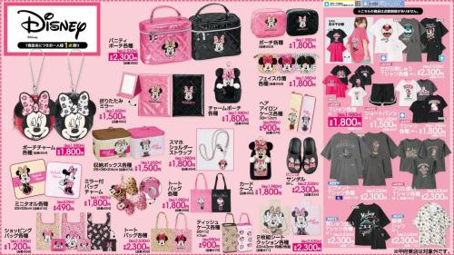 ディズニー×アベイル ミニーマウスグッズ一覧