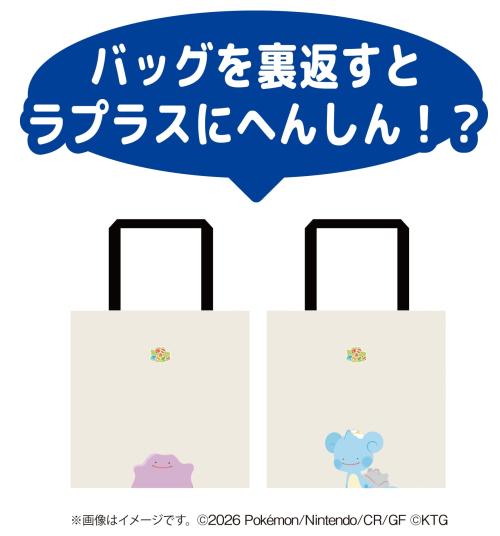 リバーシブルトートバッグ