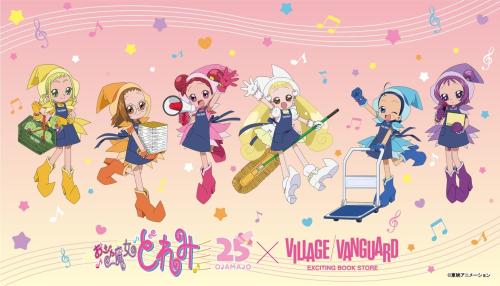 おジャ魔女どれみ×ヴィレッジヴァンガード メインビジュアル