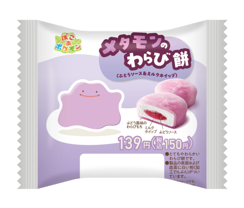 メタモンのわらび餅