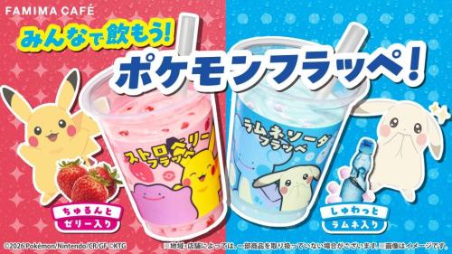 『ぽこ あ ポケモン』×ファミリーマート キービジュアル