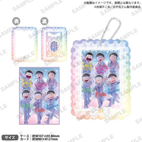おそ松さん アクリルパスケースセット