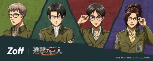 Zoff×進撃の巨人 アイウェアコレクション メインビジュアル