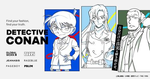 名探偵コナン×アダストリア コラボメインビジュアル