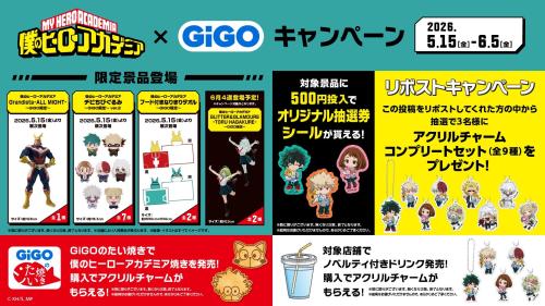 リポストキャンペーン