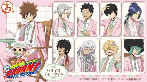 まるくじ 家庭教師ヒットマンREBORN! ハルイロティータイム キービジュアル