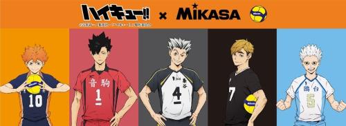 『ハイキュー!!』×MIKASA コラボキービジュアル