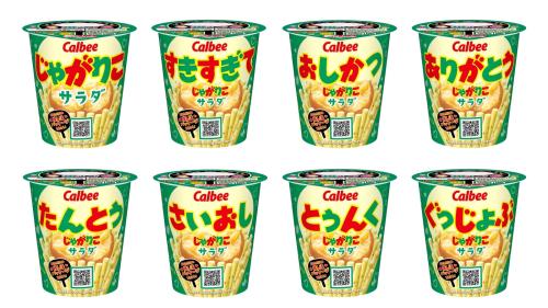 じゃがりこ」推し活パッケージ第3弾が2026年5月上旬から発売！「お