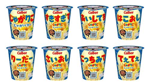 じゃがりこ じゃがバター 推し活パッケージ全8種
