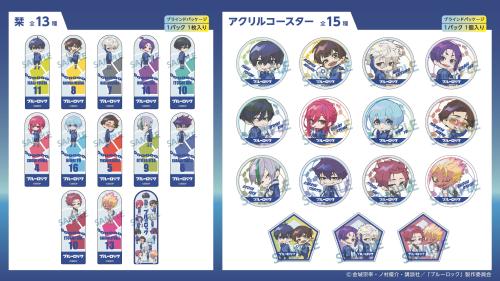 ブルーロック Seria 栞・アクリルコースター