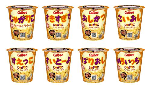 じゃがりこ」推し活パッケージ第3弾が2026年5月上旬から発売！「お