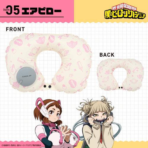 アニメ『僕のヒーローアカデミア』防災リュックセット エアピロー