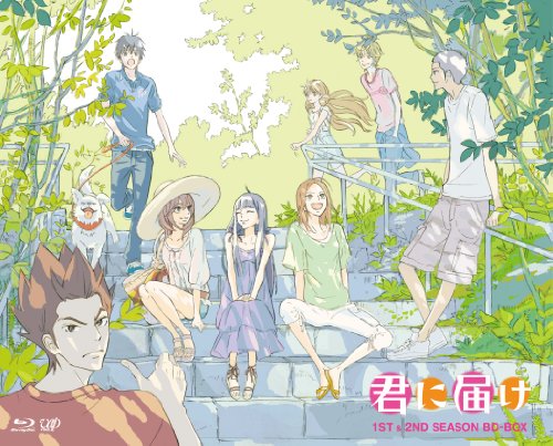 君に届け 1ST&2ND SEASON BD-BOX 【完全初回限定生産】 [Blu-ray]_0