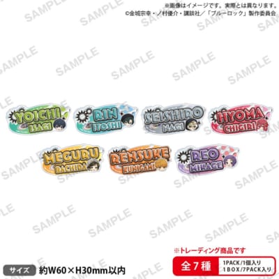 『ブルーロック』トレーディングアクリルネームバッジ でこどろっぷver.