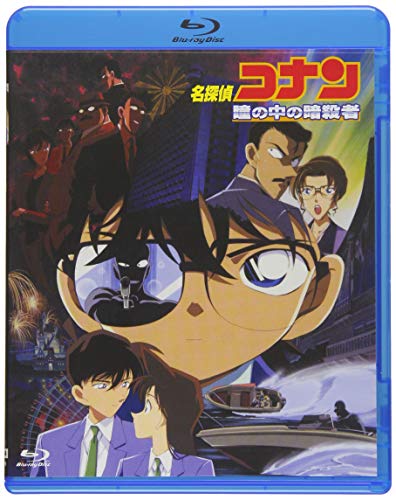 劇場版名探偵コナン 瞳の中の暗殺者 (Blu-ray)_0