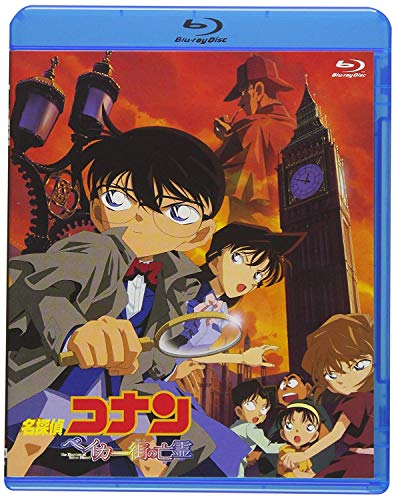 劇場版名探偵コナン ベイカー街の亡霊 (Blu-ray)_0