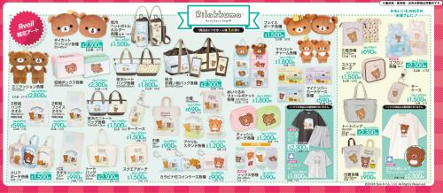 チャイロイコグマ クマックマデイズ アベイル限定アート グッズラインナップ