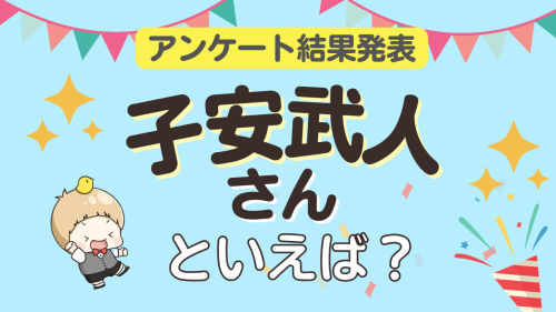 オタクが選ぶ「子安武人が演じるキャラ」ランキングTOP10！1位は『銀魂』高杉晋助【2026年版】