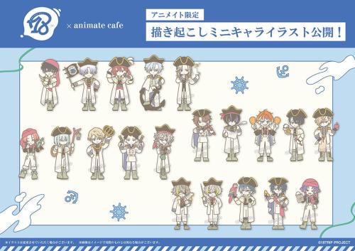 『18TRIP』×アニメイトカフェ 描き起こしミニキャライラスト